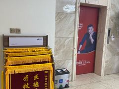 -优诺口腔·VIP尊享中心(爱建机构)