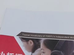 -新东方国际教育·雅思托福(裕德路校区)