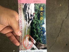 -碓臼峪自然风景区