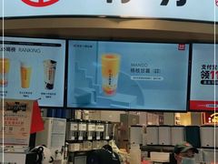 门面-书亦烧仙草(北京路汇嘉时代店)