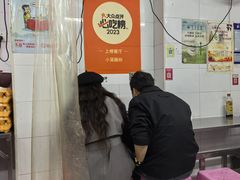 -小吴肠粉