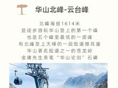 -华山风景名胜区
