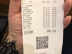账单-有喜屋·深夜食堂(环宇荟店)