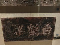 -白鹤梁水下博物馆