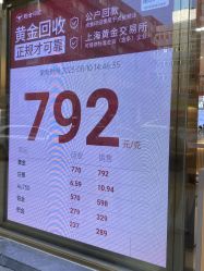-金展珠宝广场