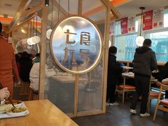 大堂-七食九号食堂(东丽空港店)