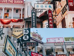-横店广州街·香港街