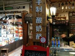-艺冉时光(田子坊店)