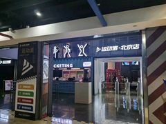 -运动派(北京店)