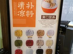 -文昌邓记清补凉(西沙路店)