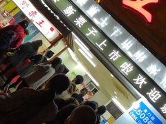 -阿男野栗王(金门路店)