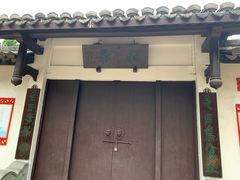 -孝子祠公园