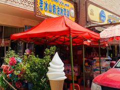 -古老冰山特色冰淇淋店(艾提尕尔店)
