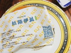 -丝路伊兰·兰州牛肉面(牛街总店)