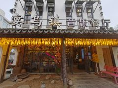门面-乌记大厨餐厅