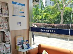 -申普宠物医院·眼科·心内科·影像科(普陀分院)