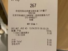 账单-麦当劳(东直门外大街店)