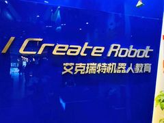 -艾克瑞特机器人教育(金狮校区)