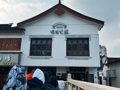-哑巴生煎(临顿路店)