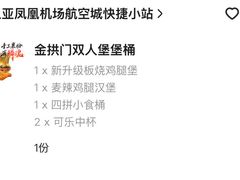 -麦当劳(三亚凤凰机场店)