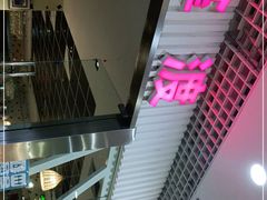 -拿渡麻辣香锅(龙旗购物中心店)