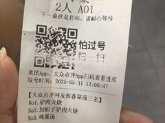 -高玛纳驴肉火烧(一世界店)