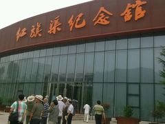 -红旗渠纪念馆