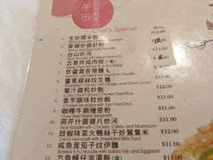 菜单-三和烧腊酒家