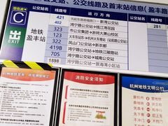 -盈丰路(地铁站)