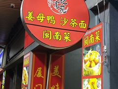 -醉壹号海鲜大排档(厦门美食地标店)