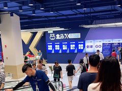 -盒马X会员店(上海森兰商都店)