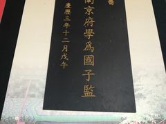 -商丘古城-应天书院