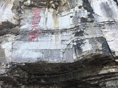 -青州市云门山风景区