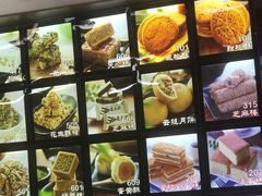 -宫廷糕点铺