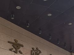 -京滨饭店·餐厅(阜外大街店)