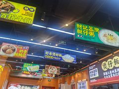 -赵财记·肠粉·煲仔饭(九龙城店)