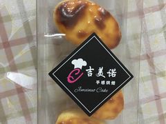 -吉美诺烘焙(公园北路店)