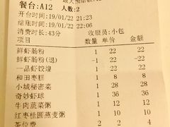 账单-小城粥道·海胆鲜虾粥(解放广场店)