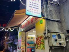 -陈添記·祖傳爽鱼皮·西关老字号(广州首店)