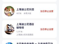 -上海迪士尼度假区