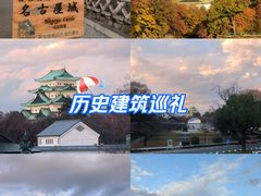 -名古屋城