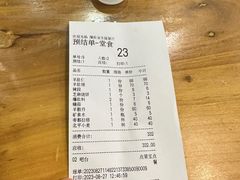 -金生隆(六铺炕店)