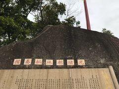 -胡里山炮台