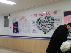 -上海市第四人民医院