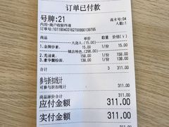 秃油黄-朱洪元苏式面馆(绿宝广场店)