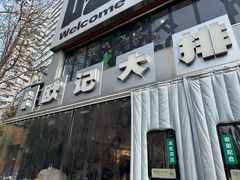 -欧记大排档·景德菜(上海首店)