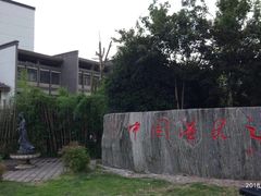 -明月山天沐温泉度假村