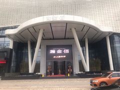 -南京瀚金佰九号温泉酒店