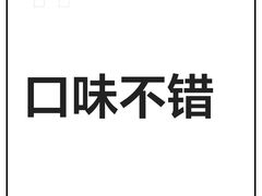 -忆家名门·上海菜(徐家汇店)