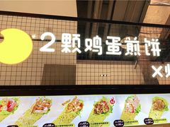 门面-2颗鸡蛋煎饼(龙华8号仓店)